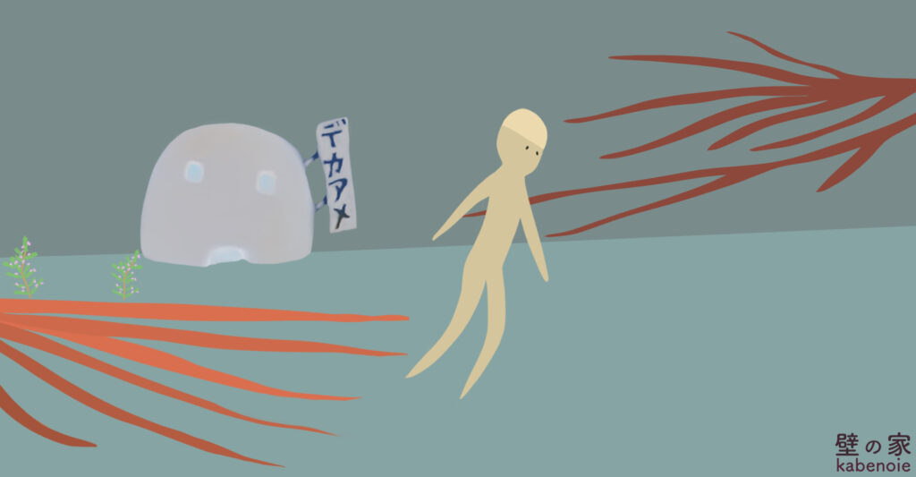 画像に alt 属性が指定されていません。ファイル名: s_25-2-1024x533.jpg